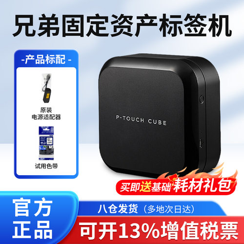 兄弟标签打印机顺丰包邮