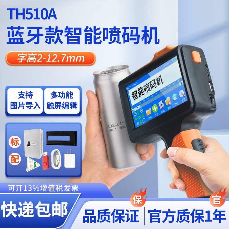 可连接蓝牙 功能全面