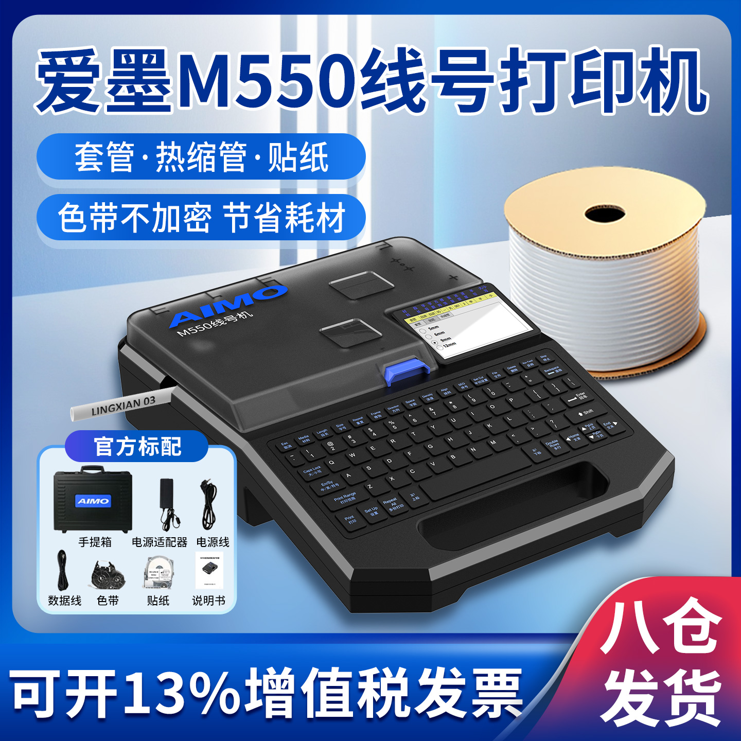 配套耗材价格优惠