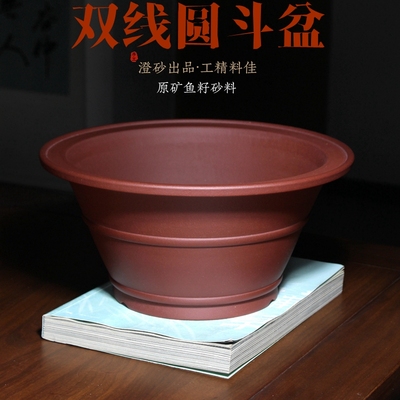 紫砂双线圆斗形鱼籽砂全手工花盆