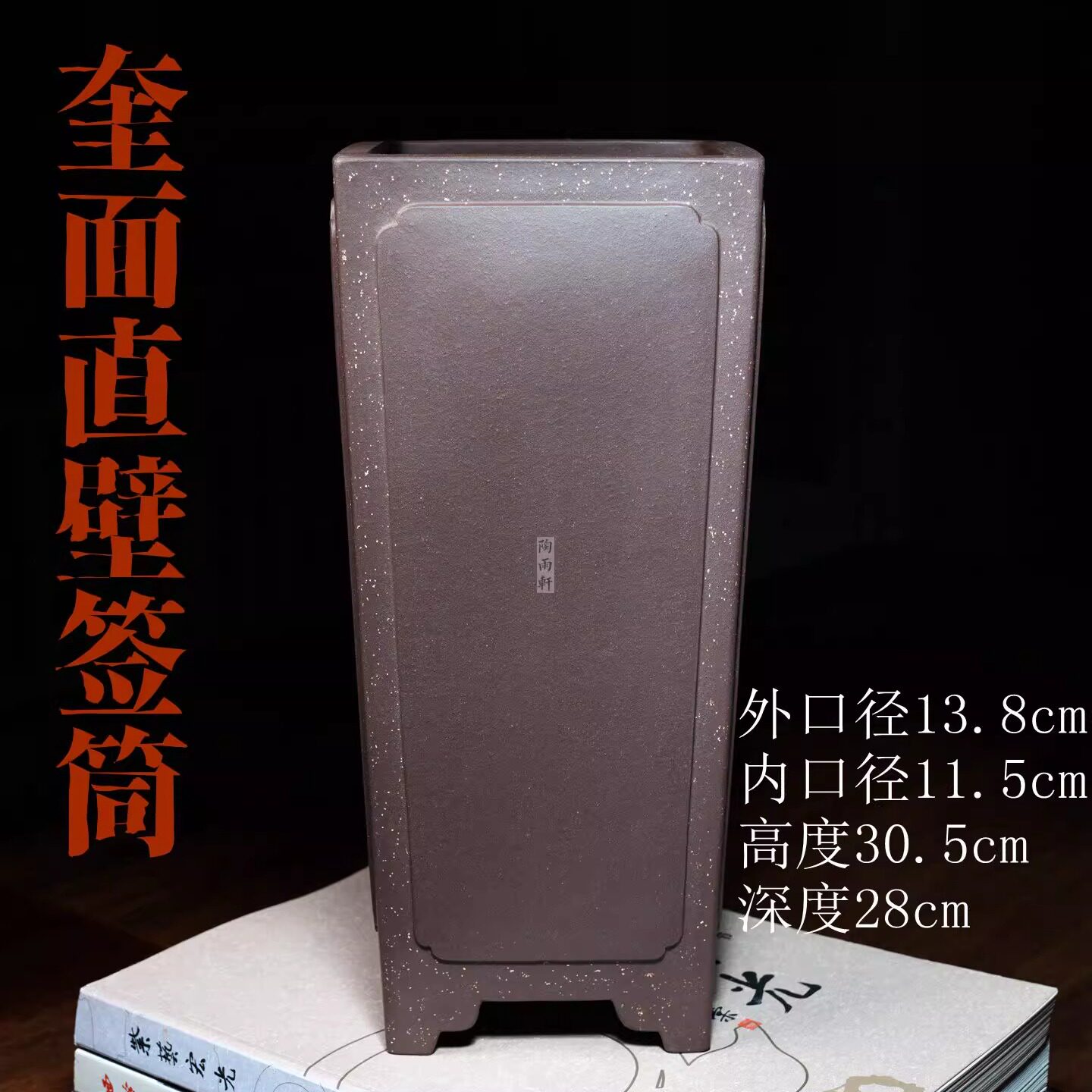 朱永南奎面四方形签筒花盆