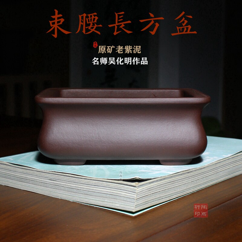 紫砂收腰长方形吴化明花盆