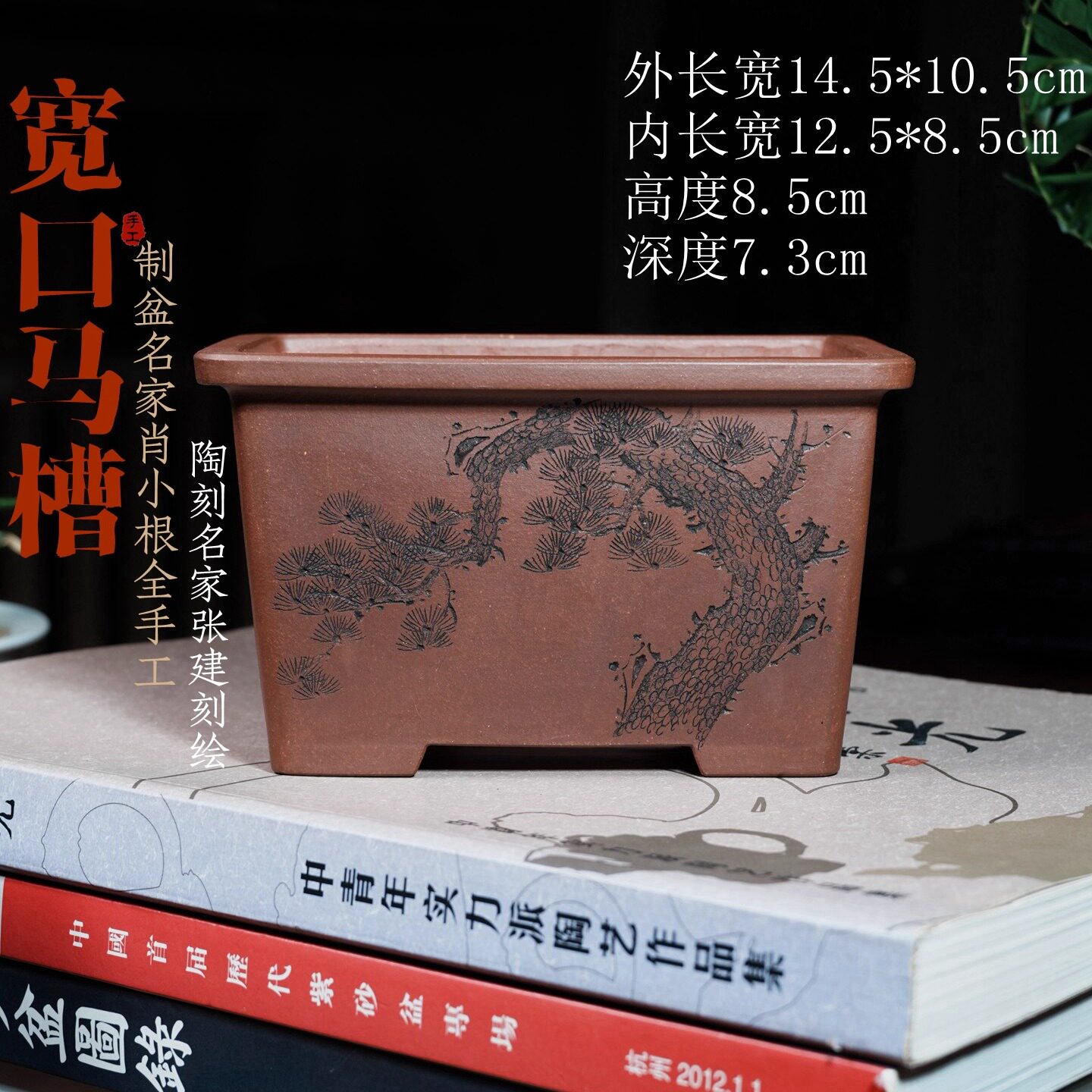 宽口长方形马槽精品紫砂小花盆