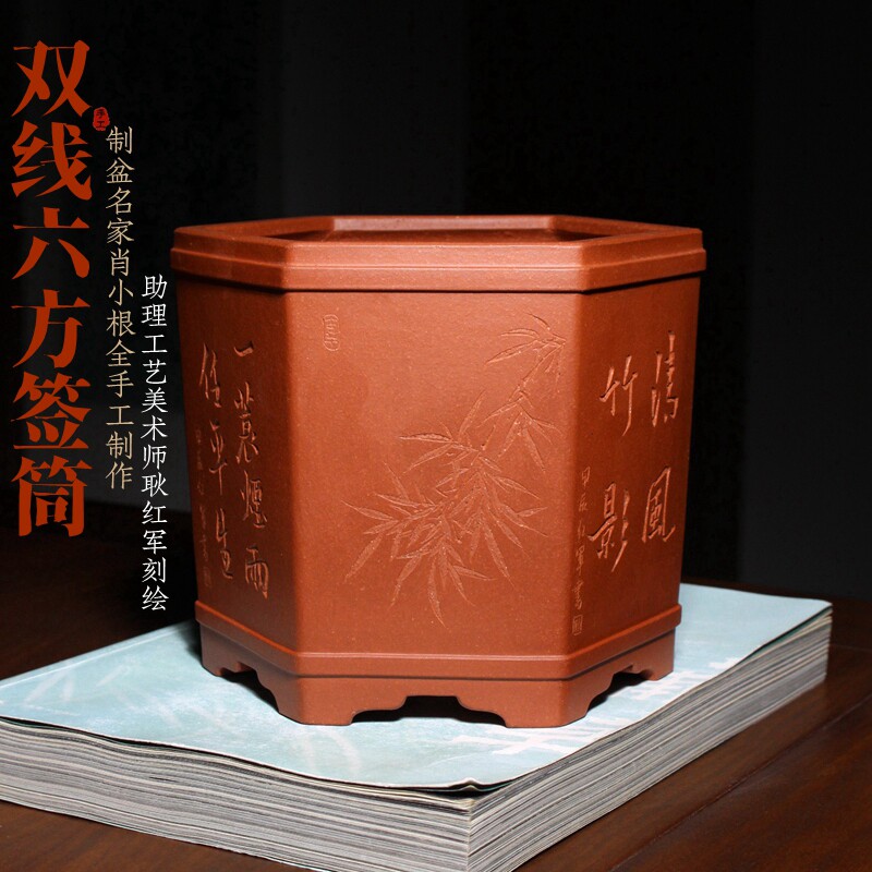 名家收藏双线六方签筒紫砂花盆肖小根全手工耿红军刻绘盆景盆栽