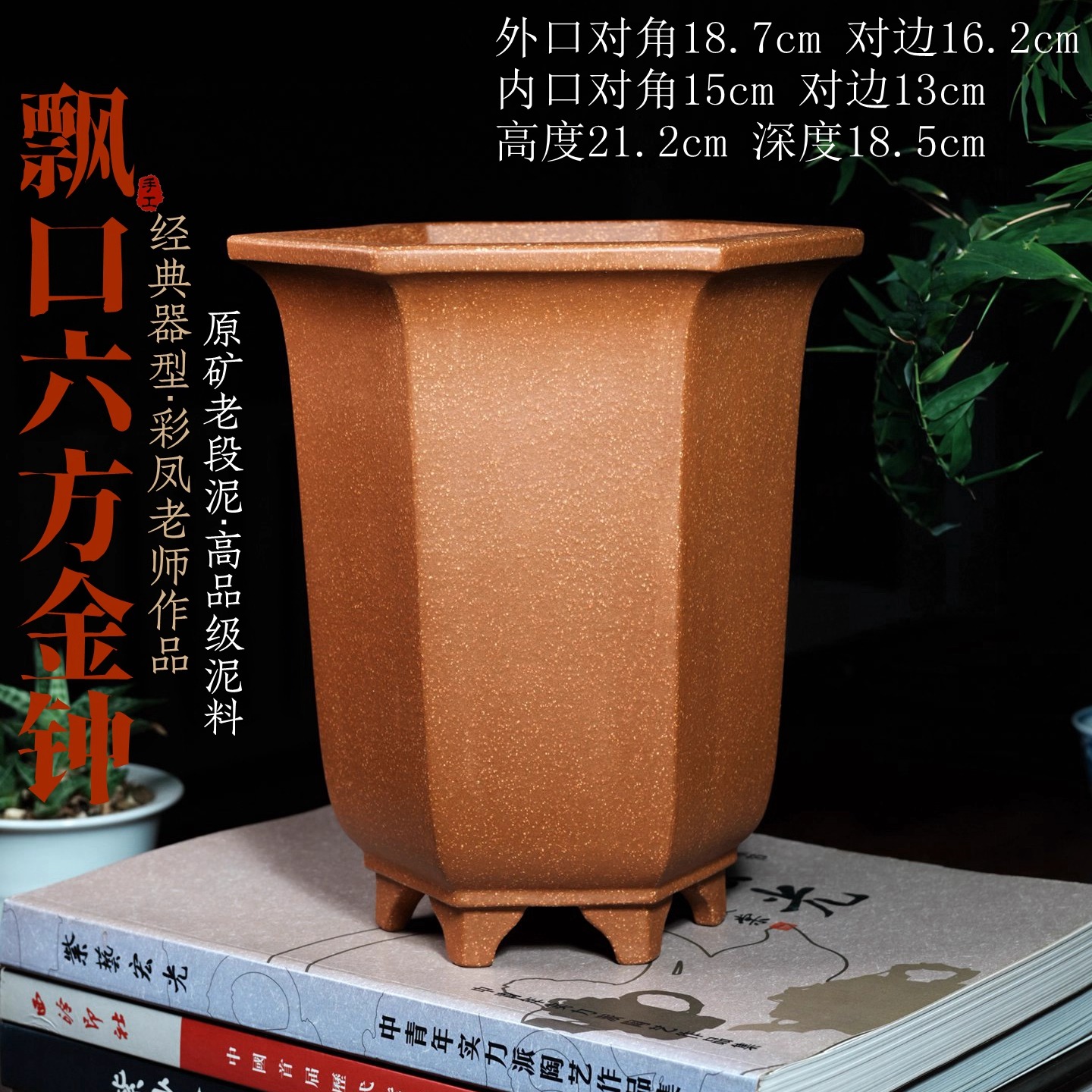 六方形宫灯精品紫砂花盆