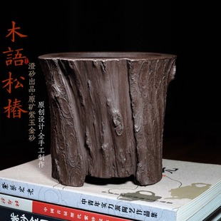 大号木语松树桩精品紫砂花盆仿生器全手工小盆景盆栽菖蒲笔筒悬崖