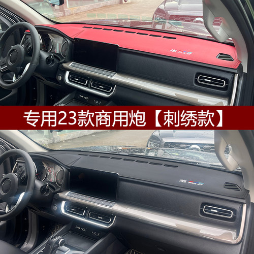 足捷龙仪表台避光垫皮革