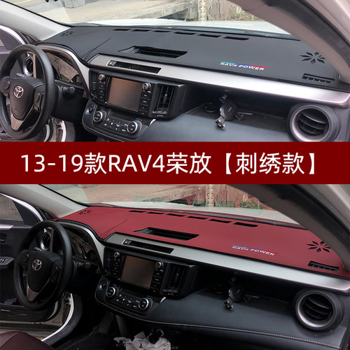 皮革避光垫RAV4荣放仪表台垫汽车工作台隔热防晒遮光垫内饰改装