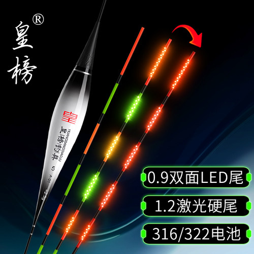 0.9LED尾,1.2激光尾夜光漂
