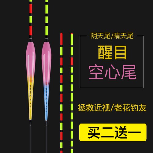 皇榜炫彩空心尾浮漂加粗抗风抗
