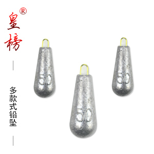 皇榜 水滴型橄榄型陶瓷芯 铜环中通海钓铅坠 通心铅坠 垂钓小配件