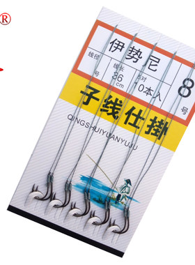 皇榜伊势尼双钩成品绑好防咬线