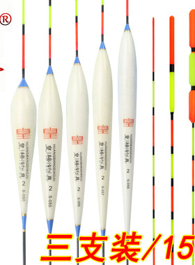 皇榜脱脂近视醒目加粗三角尾浮漂