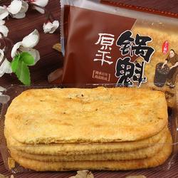 山西特产原平锅盔福诚惠锅魁锅奎糕点酥饼零食360克/袋