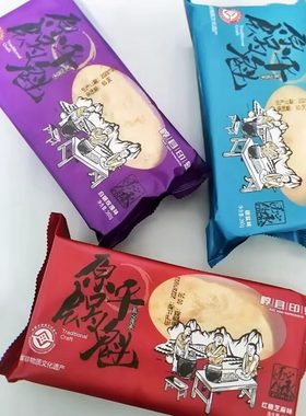 原平锅魁福诚惠多口味现烤新鲜