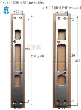 正美嘉 防盗门指纹锁锁体门框锁片 加厚不锈钢锁挡片 锁体锁扣片