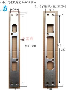 正美嘉防盗门指纹锁门框加厚锁扣