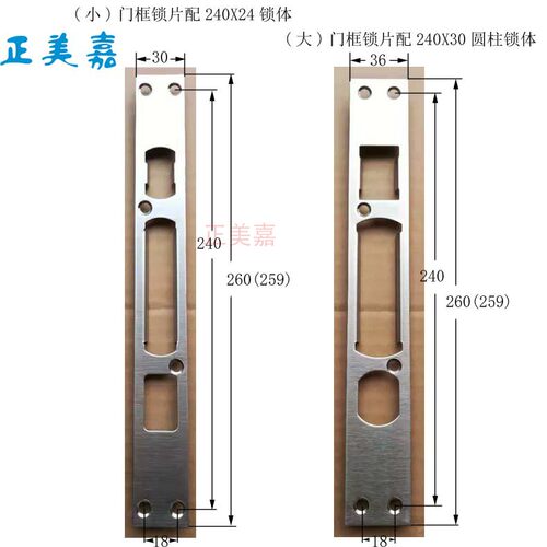 正美嘉防盗门指纹锁门框加厚锁扣
