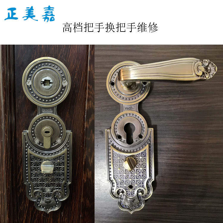 正美嘉 雅帝乐步阳防盗门把手维修高档青古铜分体把手换把手维修