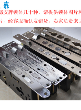 防盗门保德安12型锁体大全正品240x24、250X23、280x26、300X26