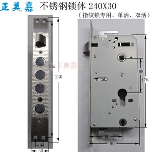 双快双活 正美嘉 锁 宽90圆柱锁体 智能指纹密码 不锈钢240X30