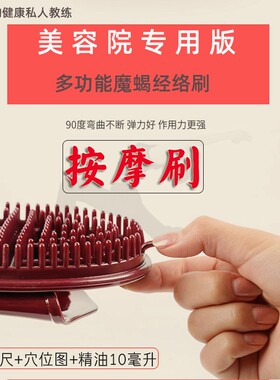 经络新款润然堂刷专用魔蝎刷按摩刷五行经络刷美体刷刮痧刷