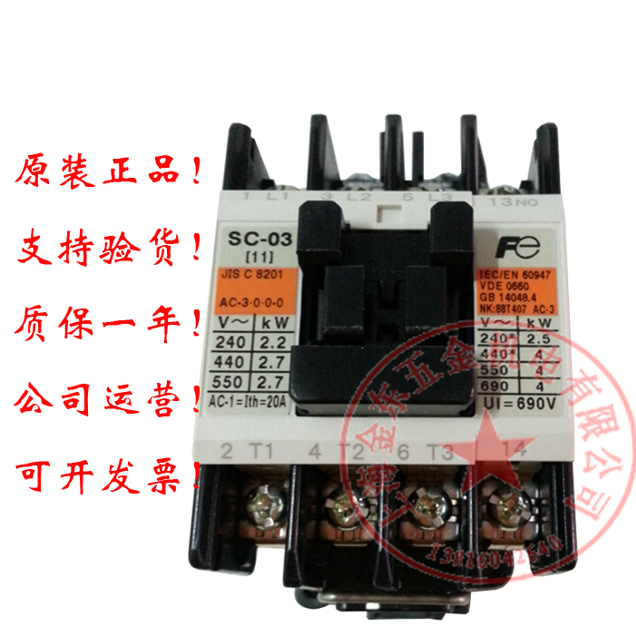 正品FE富士电机交流接触器SC-03电梯接触器SC11AA 110V220V SC-O3_虎窝淘