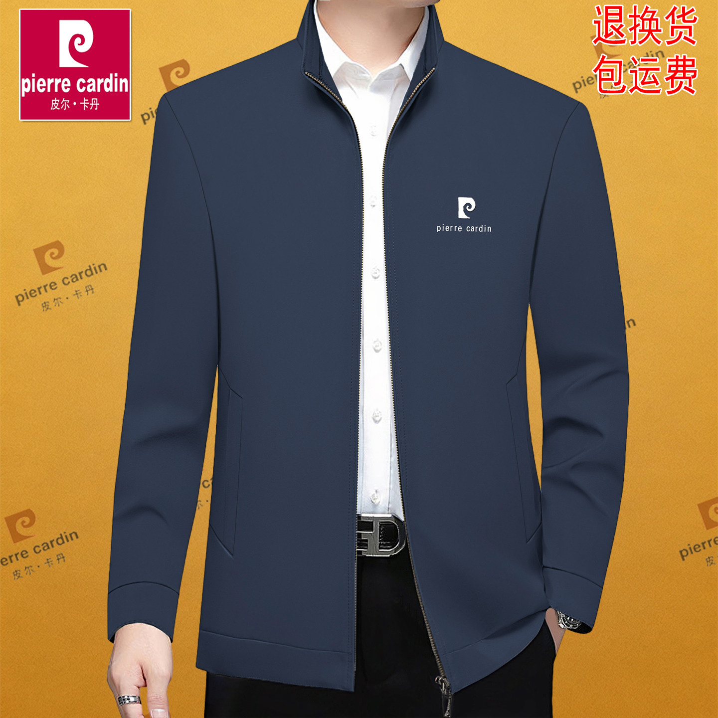 皮尔卡丹男士夹克立领行政商务休闲外套2026春秋季薄款中年爸爸装