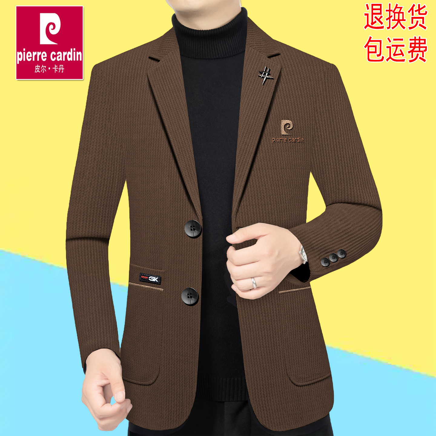 皮尔卡丹男士休闲西服春秋季新款外套薄款上衣高端西装中年爸爸装