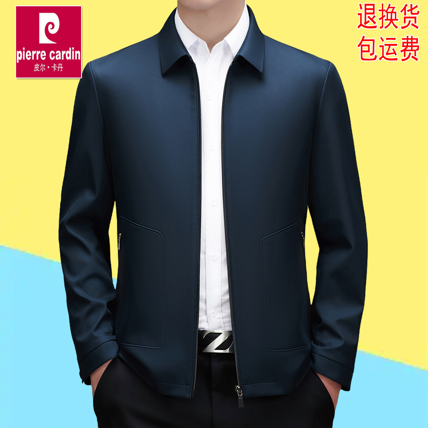 皮尔卡丹男士休闲夹克春秋季新款行政商务外套薄款翻领高端爸爸装