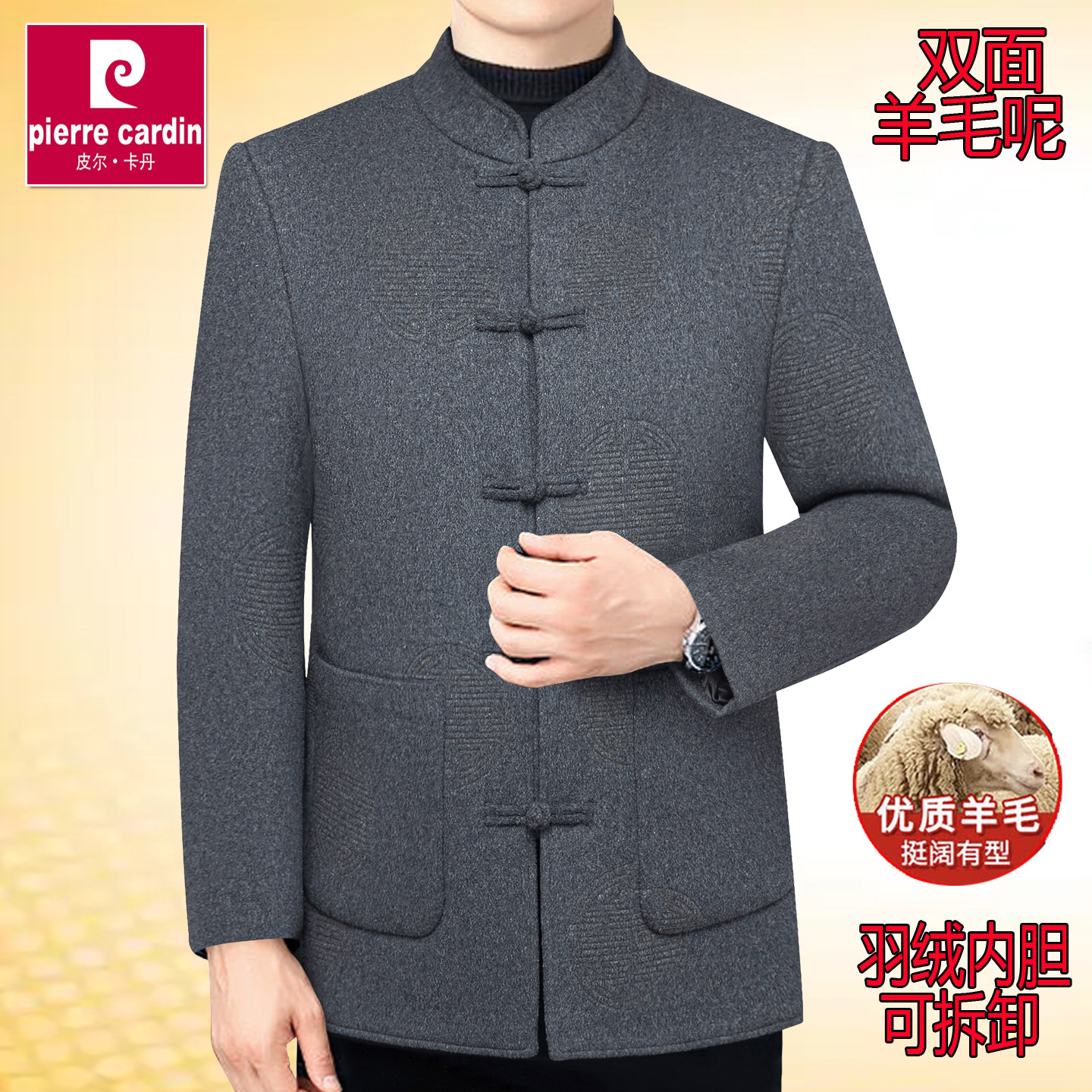 皮尔卡丹男士双面羊毛呢外套中国风红色夹克加绒加厚中老年爸爸装