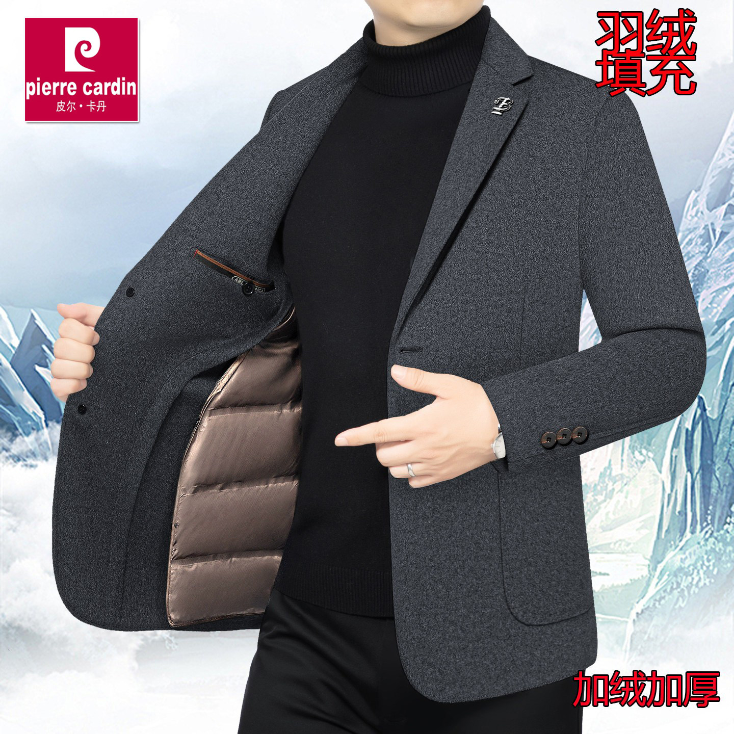 皮尔卡丹男士西装秋冬季双面呢加绒加厚羊毛呢外套高端中年小西服