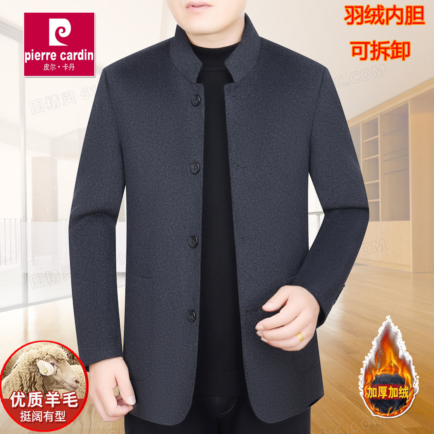 皮尔卡丹羊毛呢外套立领秋冬季加绒加厚高档夹克双面呢中年爸爸装