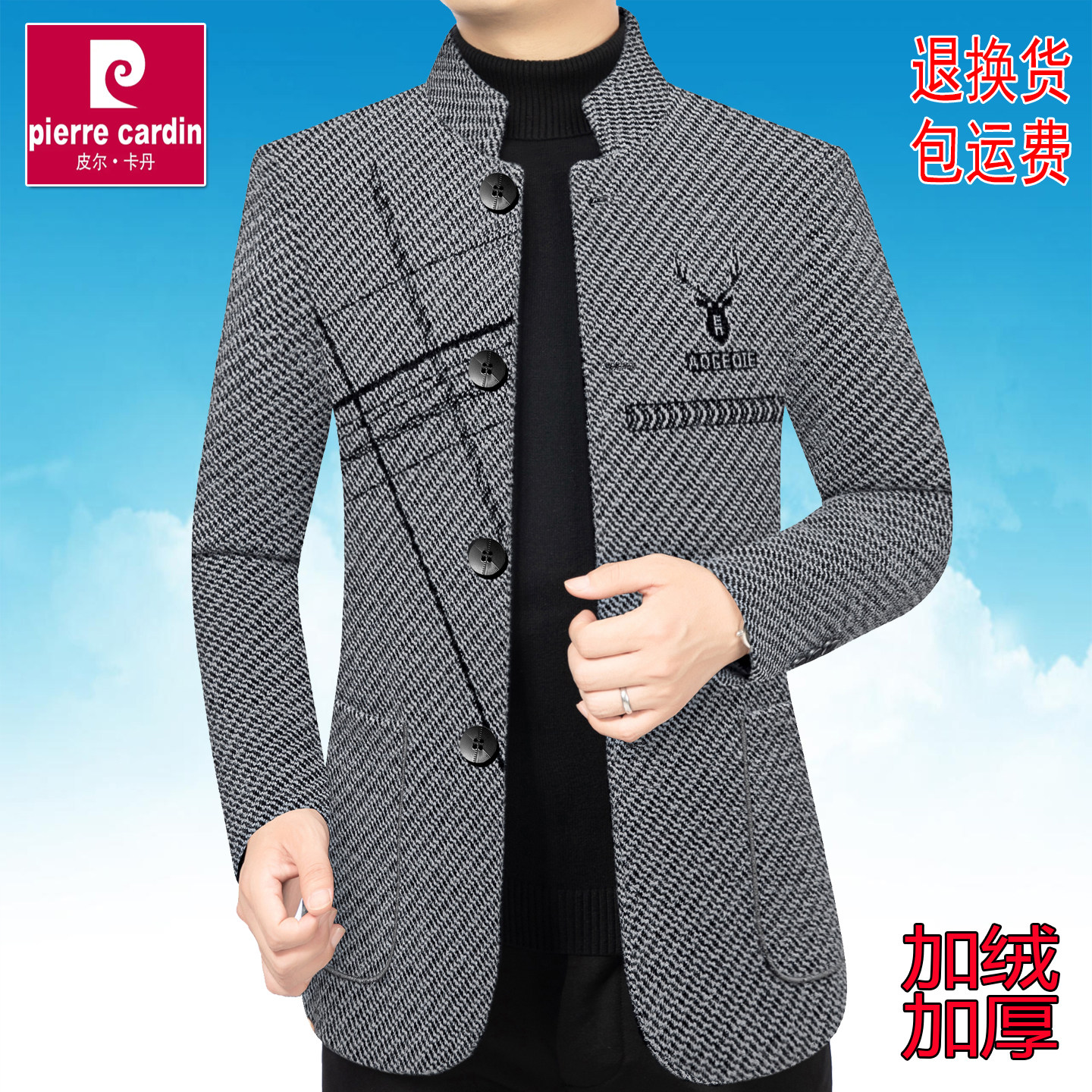 皮尔卡丹男士夹克立领加绒加厚毛呢外套秋冬季新款立领中年爸爸装