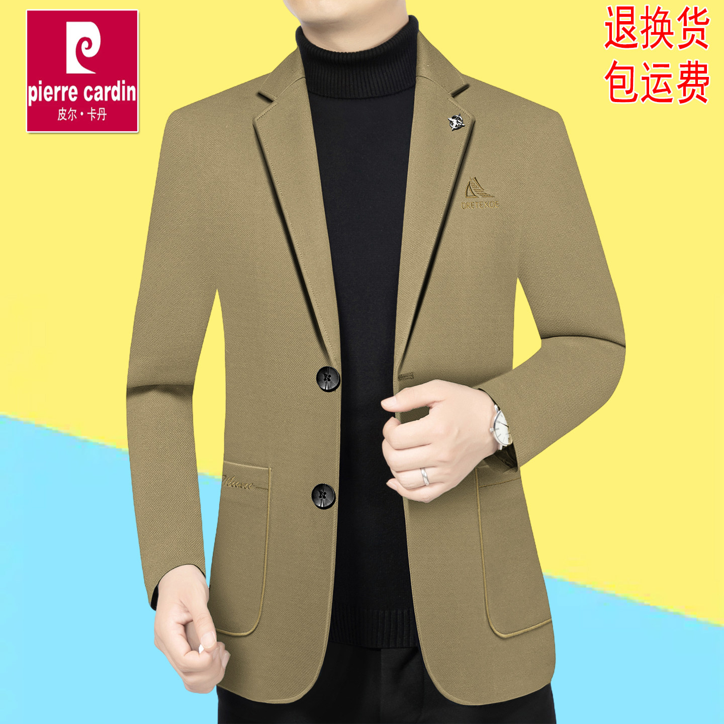 皮尔卡丹男士休闲西服春秋季新款纯色薄款西装高端外套中年爸爸装