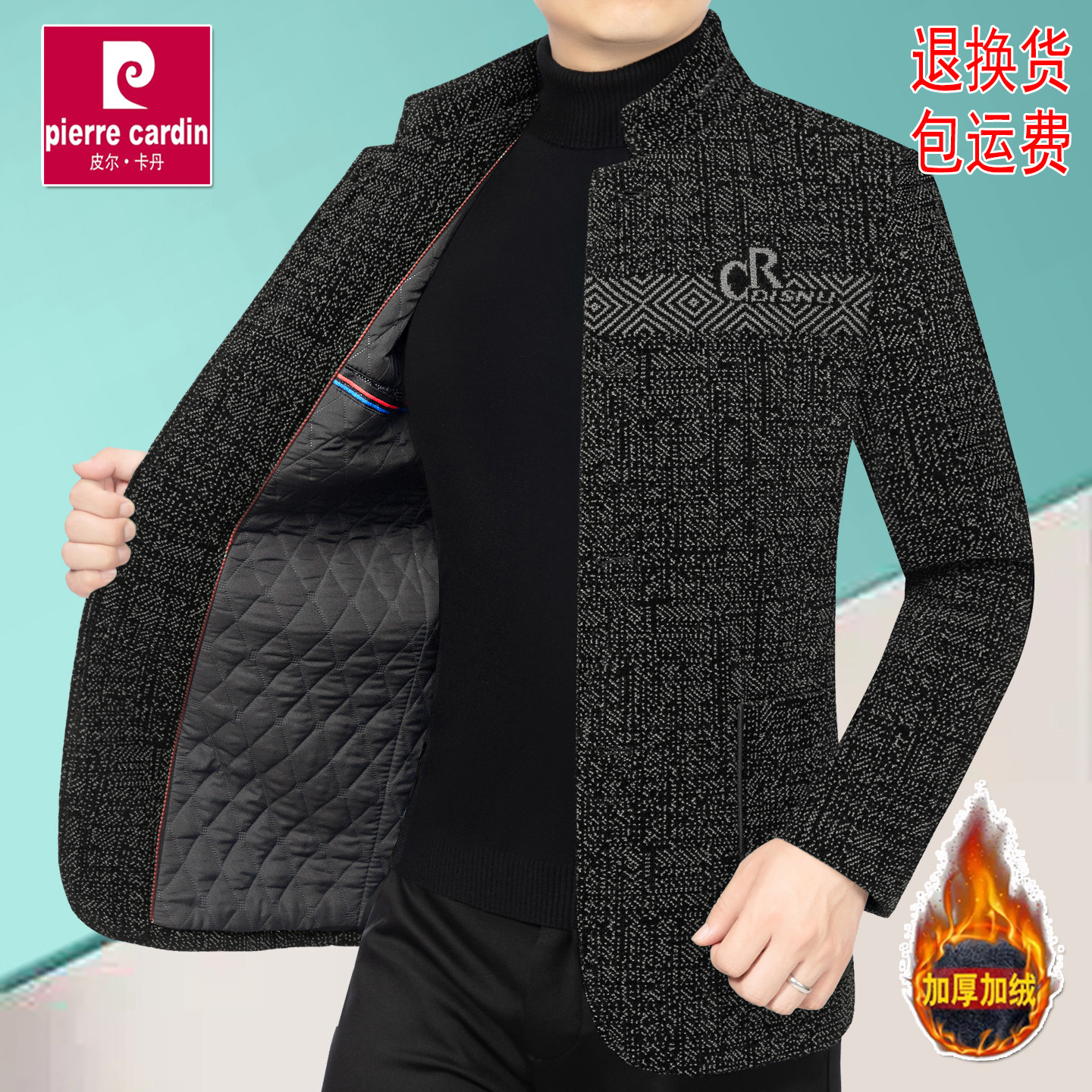 皮尔卡丹男士夹克立领秋冬季新款商务毛呢外套加绒加厚中年爸爸装