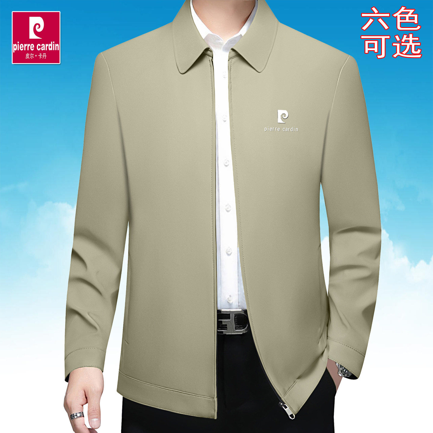 男士商务外套皮尔卡丹翻领春秋季新款休闲行政薄款夹克中年爸爸装