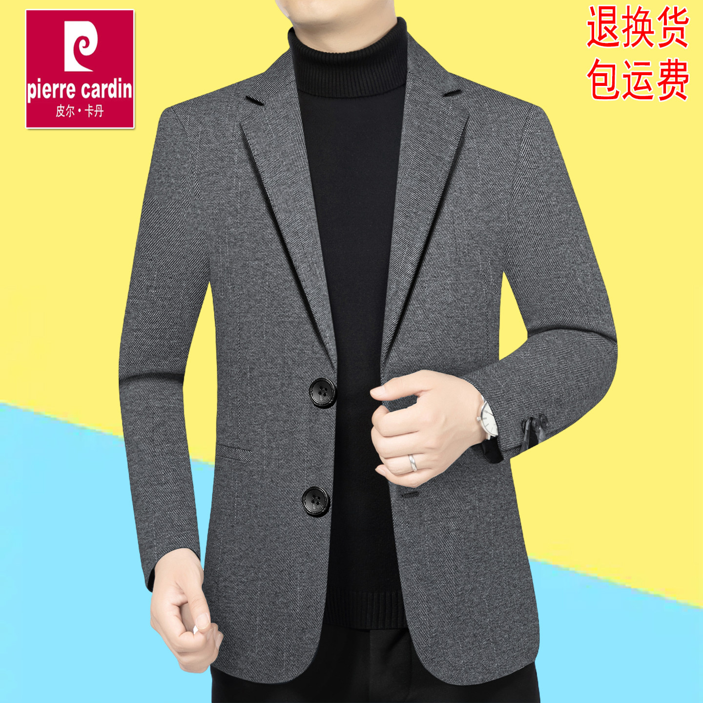 皮尔卡丹男士休闲西服春季羊毛呢外套格子薄款新款西装中年爸爸装