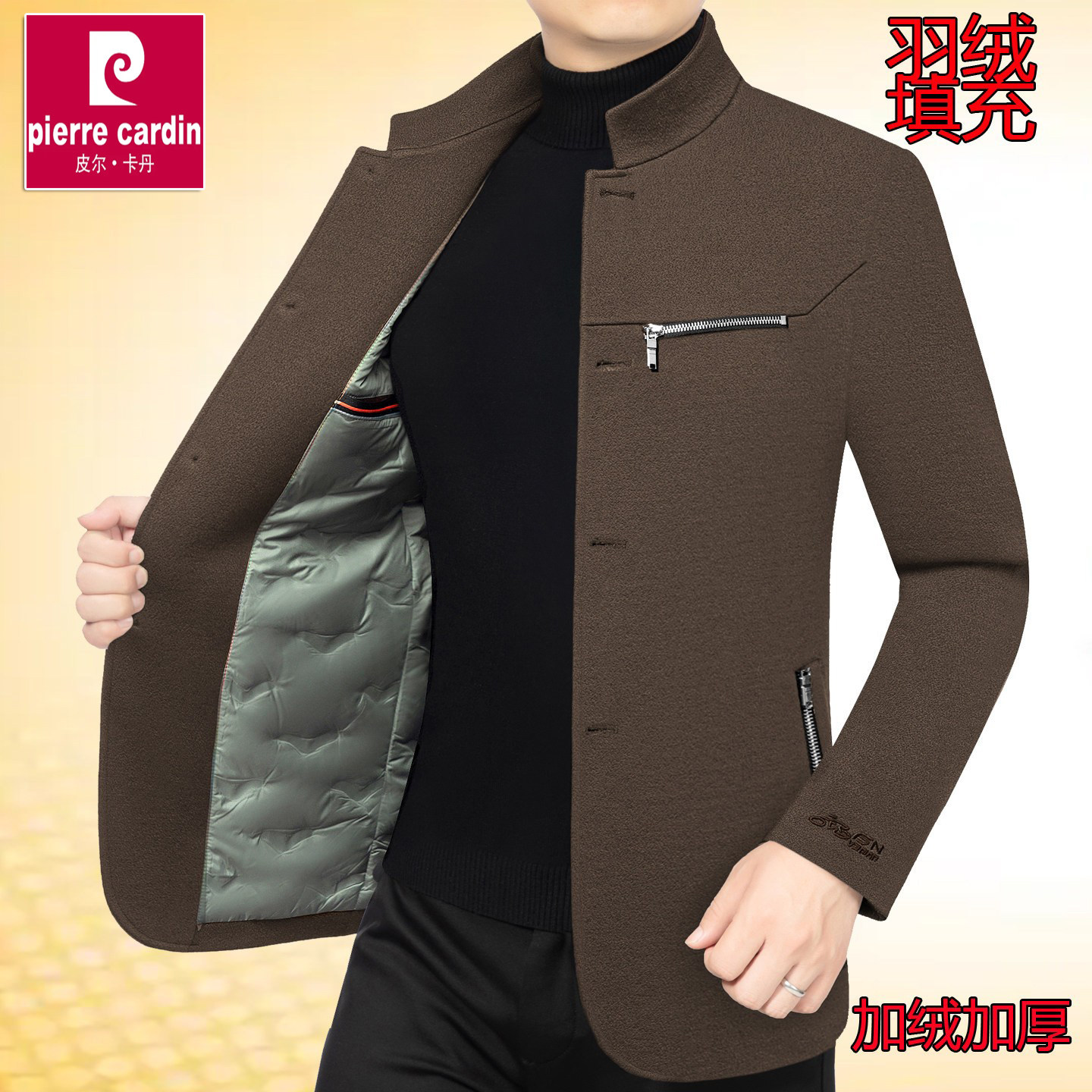 皮尔卡丹男士毛呢外套新款立领休闲夹克高端加绒加厚老中年爸爸装