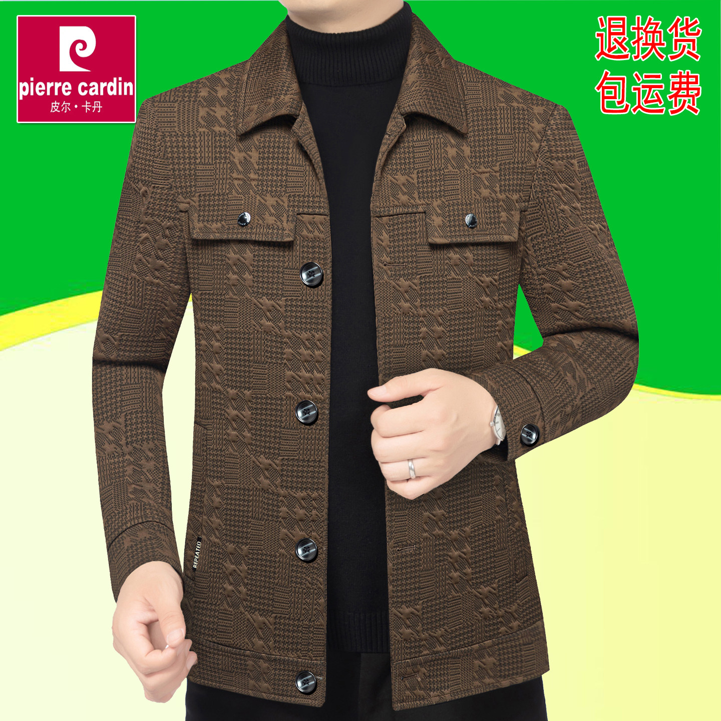 皮尔卡丹男士夹克短款翻领休闲薄款外套春秋季新款中年商务爸爸装