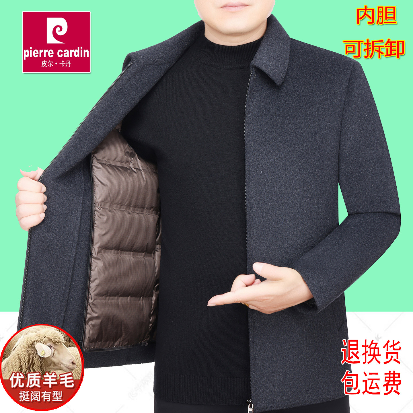 皮尔卡丹男士夹克翻领加绒加厚羊毛呢外套秋冬高端国风中年爸爸装