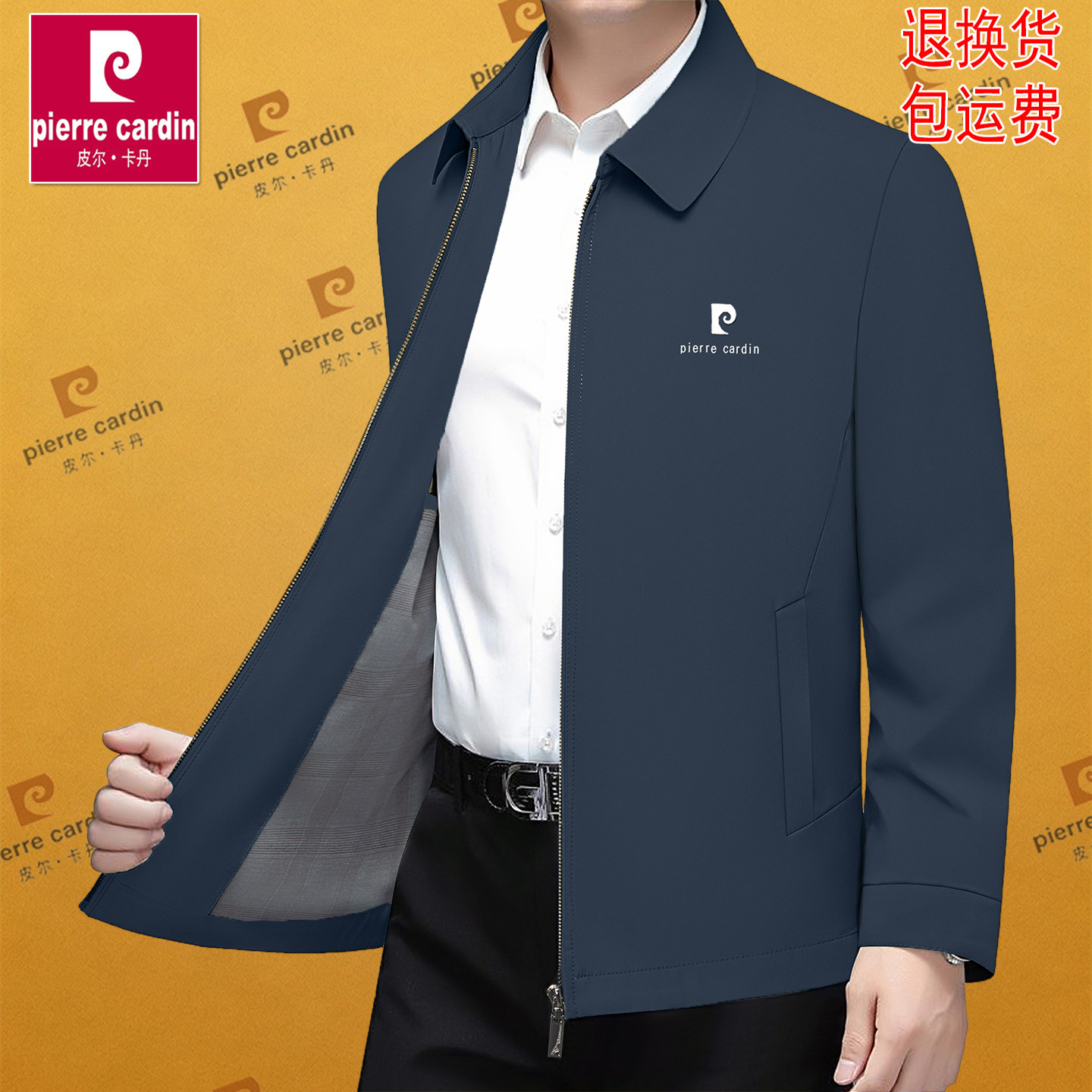 皮尔卡丹男士夹克春秋季新款翻领休闲商务行政外套薄款中年爸爸装