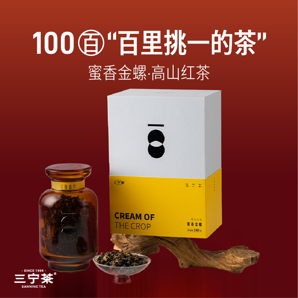 三宁茶蜜香金螺（红茶）180g/罐