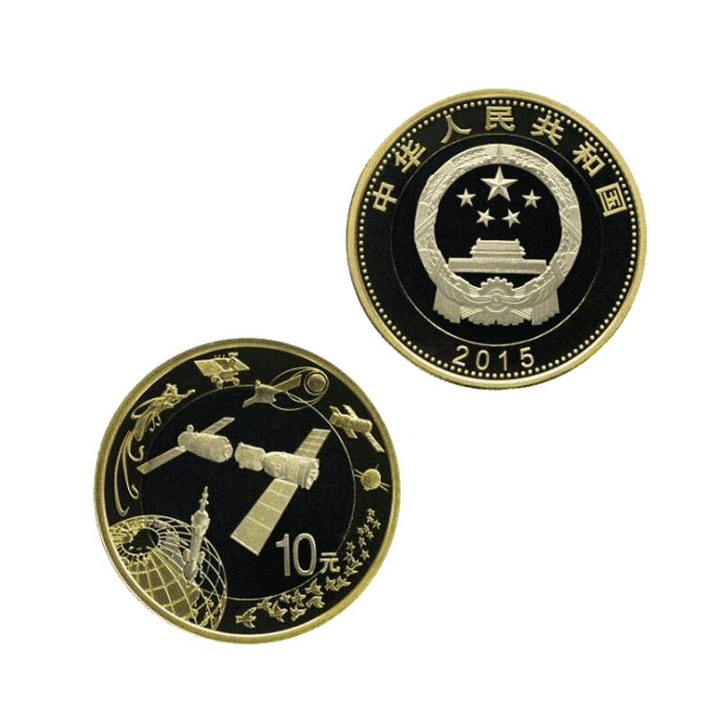 康银阁2015年中国航天纪念套装普通流通纪念币钞银行全新收藏