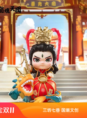 福建游神盲盒三坊七巷手办摆件