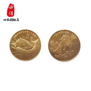 中国珍稀野生动物纪念币 白鳍豚 华南虎 普通纪念币