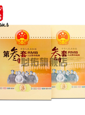 第三套人民币尾三同 15张含2元车工 接近十品品相 人民币钱币收