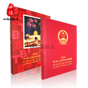 2004邮票年册 中华人民共和国邮票 猴年猴票集邮册