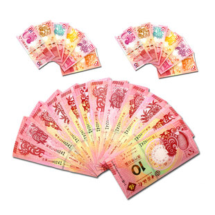 澳门生肖纪念钞10元对钞龙蛇马羊猴鸡狗猪大全尾三号带册钱币收藏