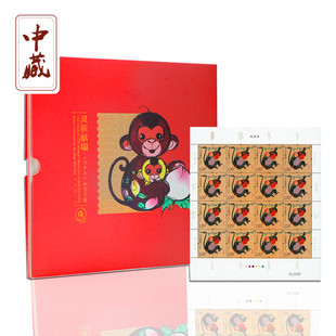 2016猴年生肖大版邮票第四轮《灵猴献瑞·丙申年》中国集邮总公司